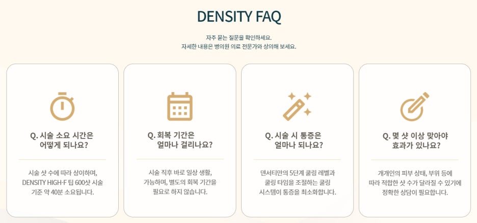 팔자주름시술 종류 덴서티 고려해보세요 관련 이미지 4