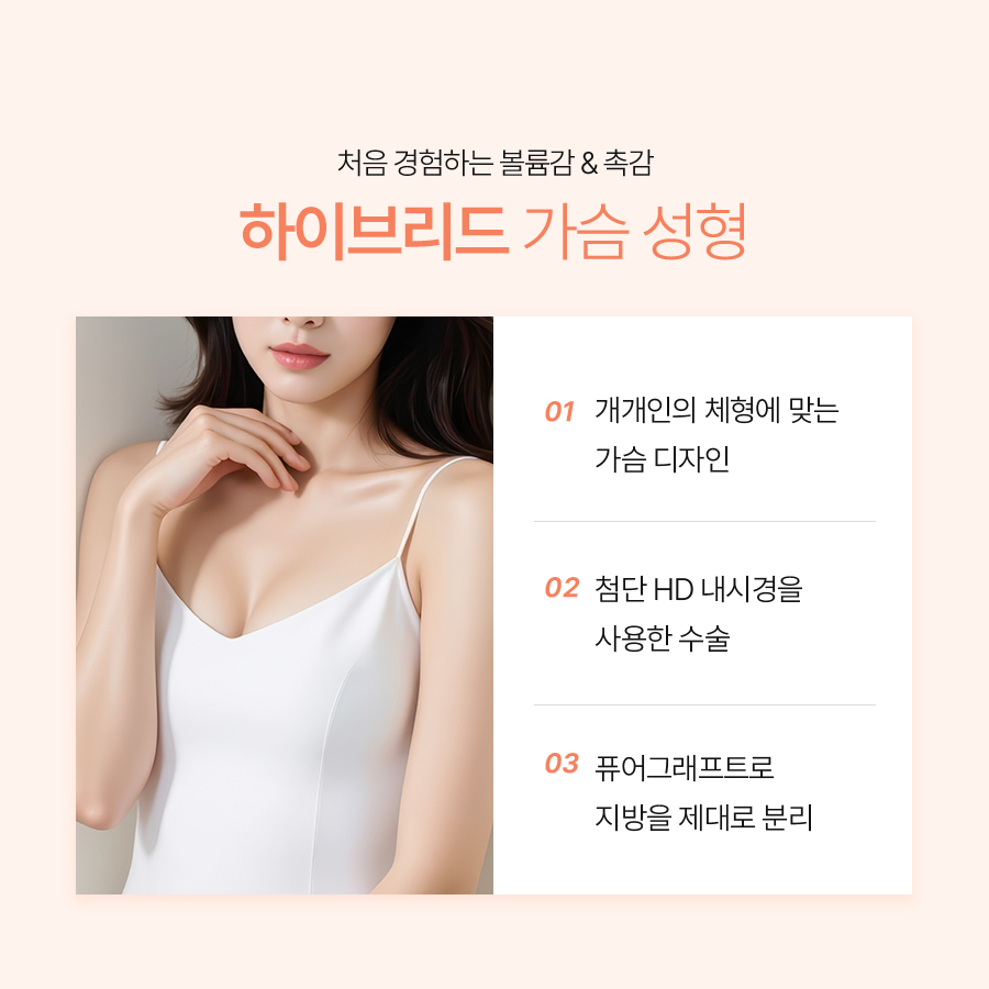 Breast Augmentation with Fat Grafting in Detail: Achieving Upper Breast Volume and a Natural Feel at the Same Time image 6