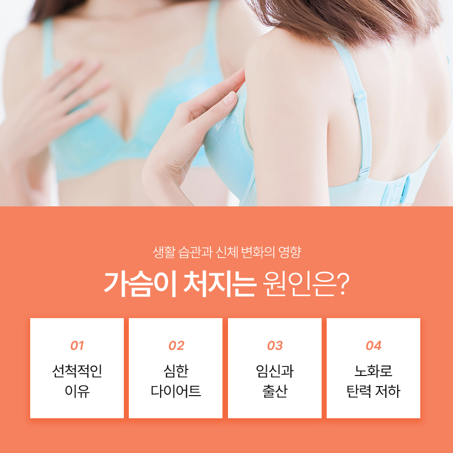 유방하수교정수술, 보형물만으로 해결되지 않는 가슴 처짐 관련 이미지 3
