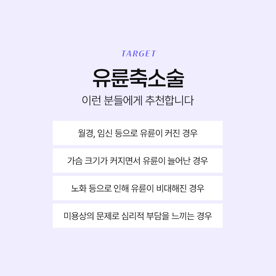 가슴유륜축소술 수술 후 기대할 수 있는 변화 관련 이미지 6