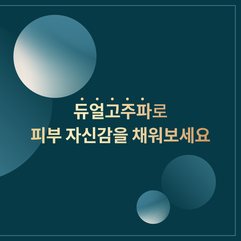 팔자주름 시술 비용 걱정된다면 부담 없는 덴서티 관련 이미지 3