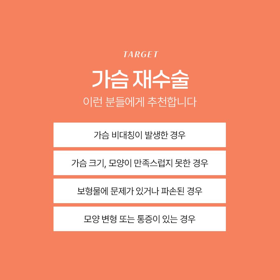가슴겨절재수술 흉터 걱정 없는 두 번째 선택의 핵심 관련 이미지 6