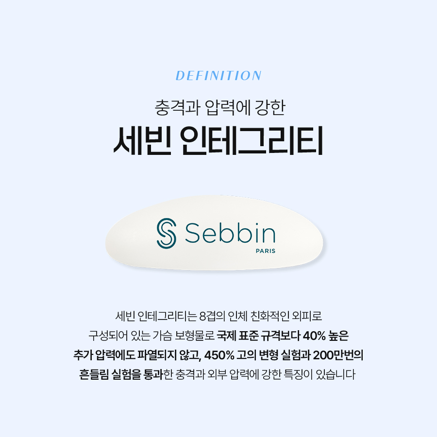 세빈보형물수술 프리미엄 가슴성형의 새로운 기준 관련 이미지 3