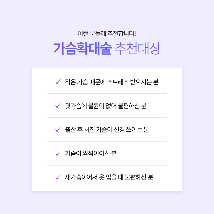 가슴확대수술가격 결정되는 주요 기준 정리 관련 이미지 6