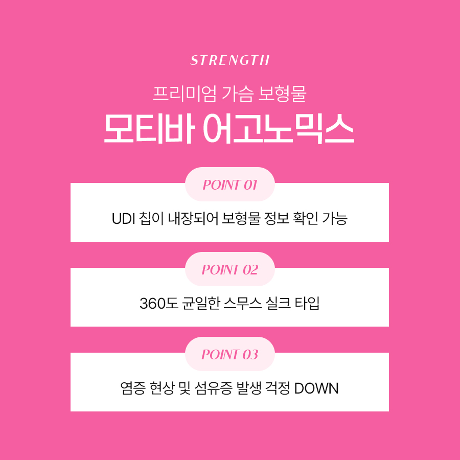 모티바보형물 특징 왜 프리미엄으로 불릴까? 관련 이미지 6