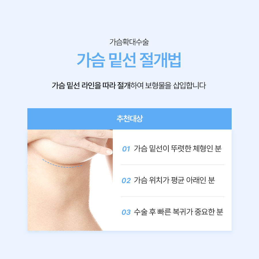 Breast Plastic Surgery Clinic Reviews: What to Know Before Breast Augmentation Surgery image 5