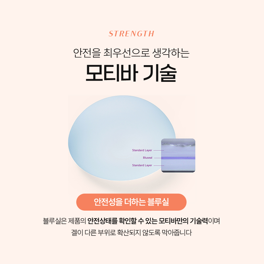 모티바가슴성형 자연스러운 모양과 촉감을 위한 선택 관련 이미지 5