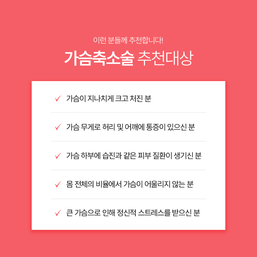 가슴축소성형외과, 가슴이 커지는 원인과 수술 방법 관련 이미지 6
