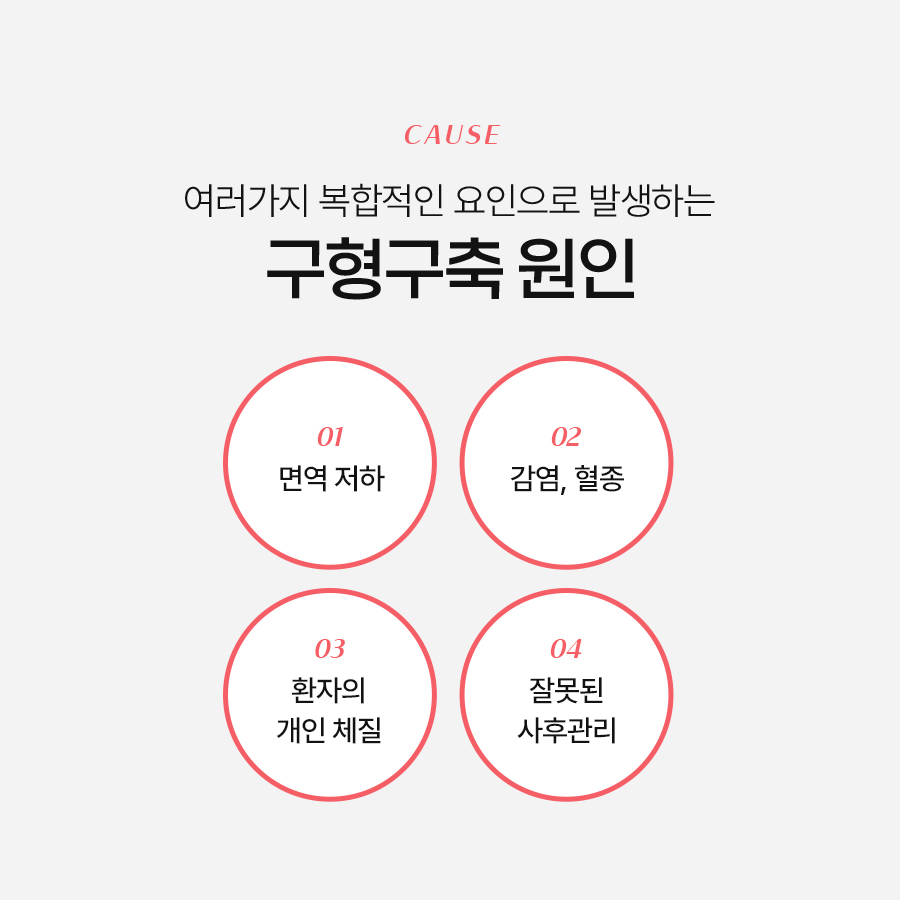가슴구형구축수술 언제 필요하고 어떻게 진행될까? 관련 이미지 4