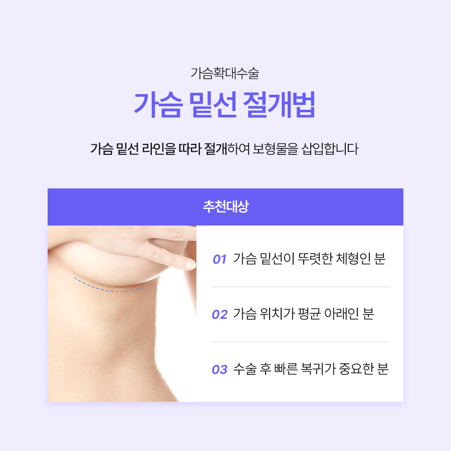 가슴확대수술가격 결정되는 주요 기준 정리 관련 이미지 5