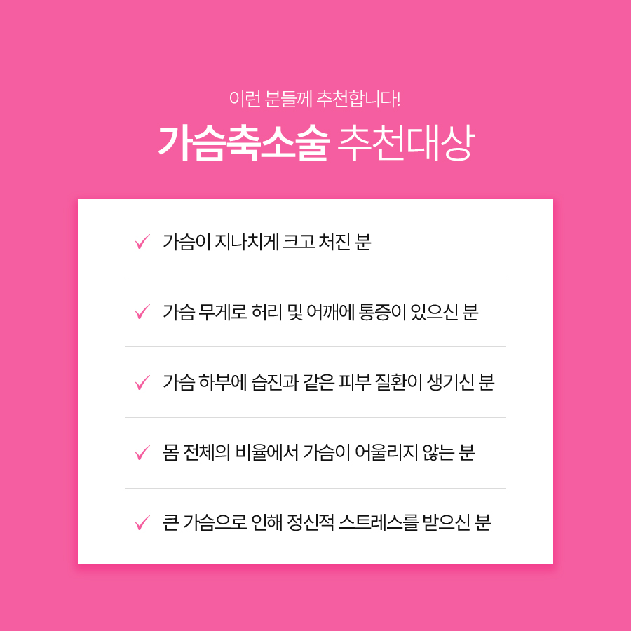 가슴축소수술 잘하는곳, 가슴이 커지는 원인과 수술 방법 알아보기 관련 이미지 6