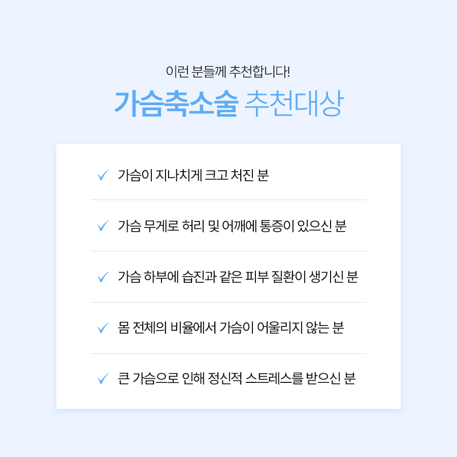 큰가슴축소술 후기 체형에 맞는 가슴 크기란 관련 이미지 6