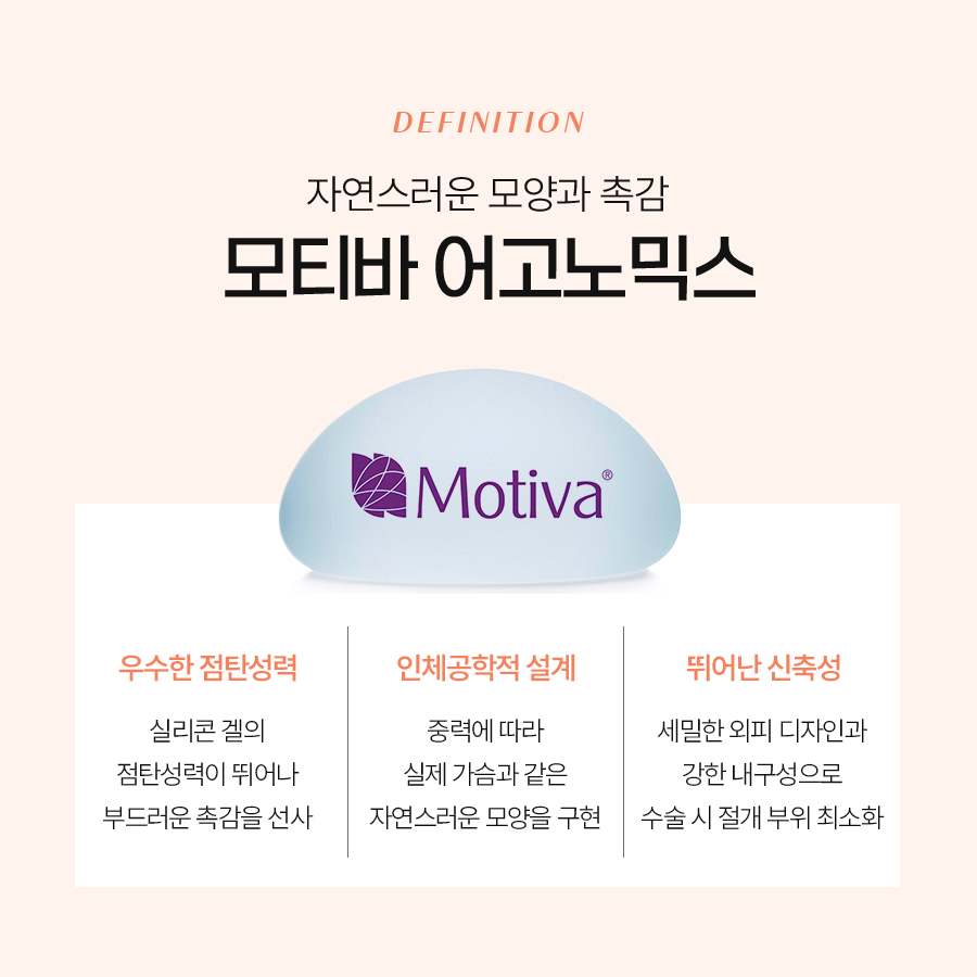 보형물가슴성형 자신에게 맞는 보형물 선택의 중요성 관련 이미지 4