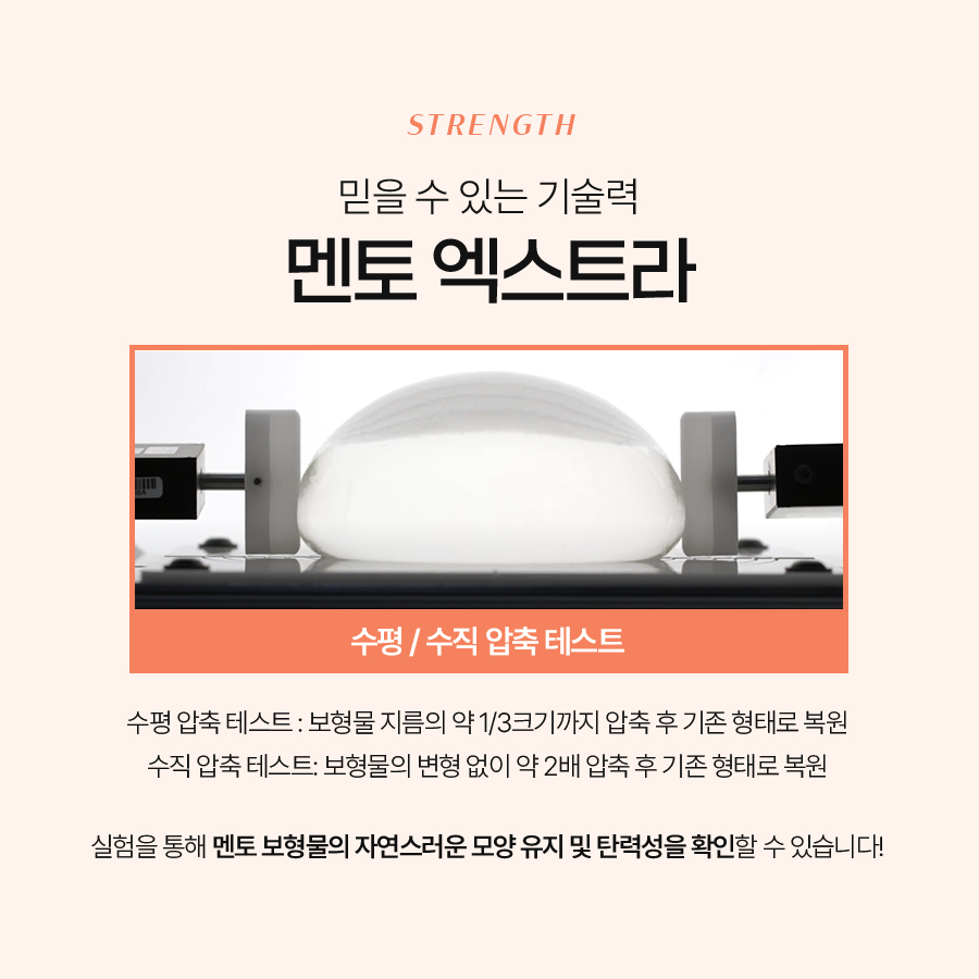 멘토가슴성형 안전성과 아름다움을 동시에 잡다 관련 이미지 5