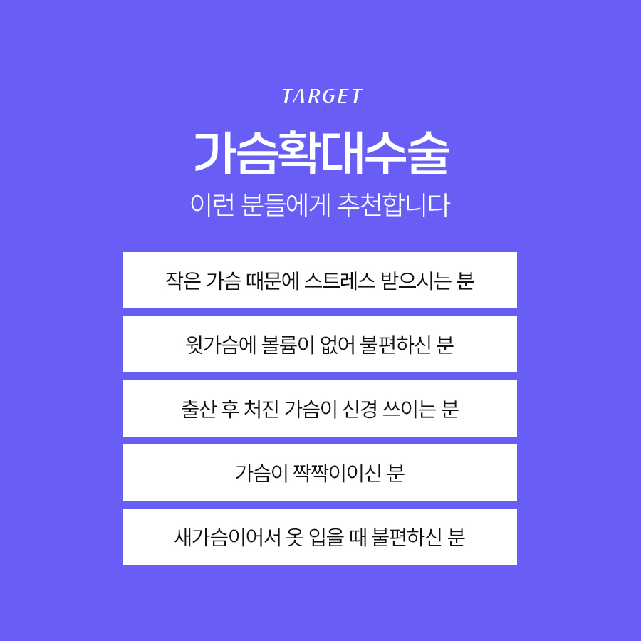 가슴확대수술방법 종류별 특징은? 관련 이미지 3
