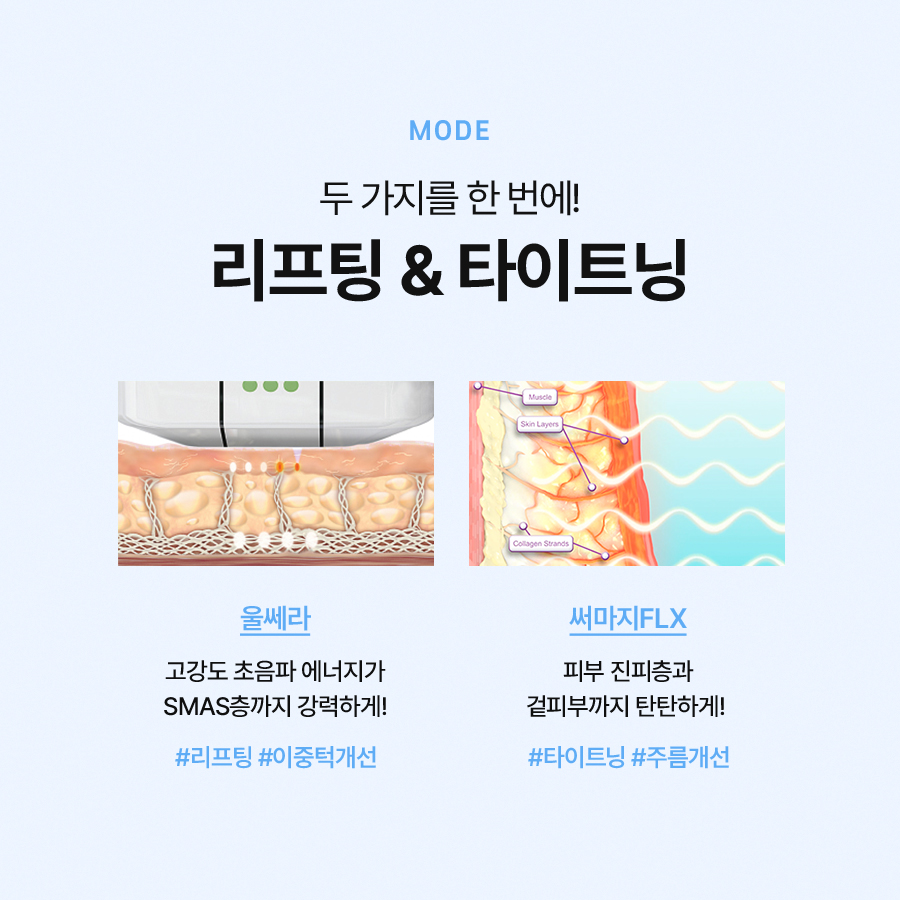 울써마지 효과와 장점이 궁금하시다면 관련 이미지 4