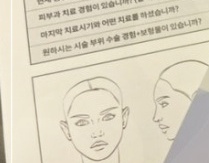 리팟레이저 얼굴흑자 치료하고 싶다면 관련 이미지 13