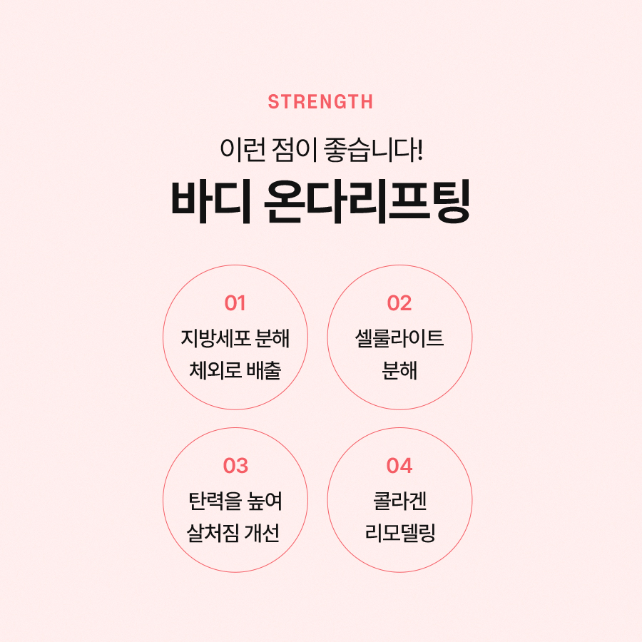 바디온다리프팅으로 탄력 있는 체형 완성하기 관련 이미지 4