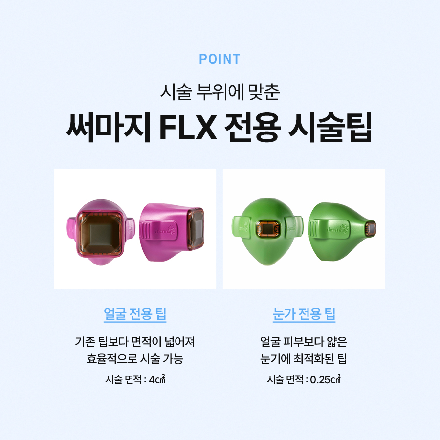 써마지 효과 유지기간 궁금하다면 관련 이미지 5