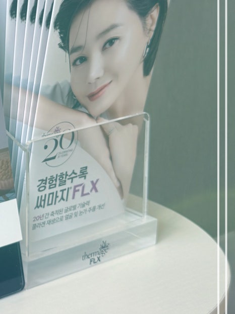 울쎄라피프라임 리프팅 효과 확인하는 관련 이미지 24