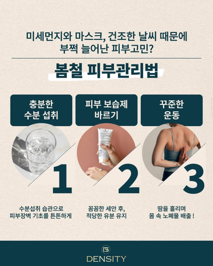 얼굴주름리프팅 비용 덴서티 효과 중심으로 관련 이미지 4