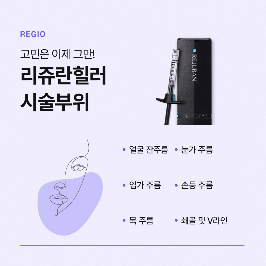 Effective for Skin Improvement: Rejuran Healer image 6