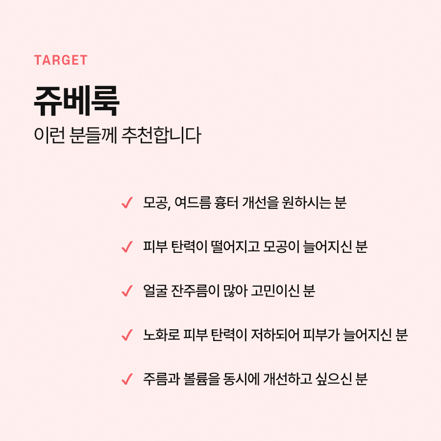 쥬베룩 시술 효과 확인해서 관련 이미지 5