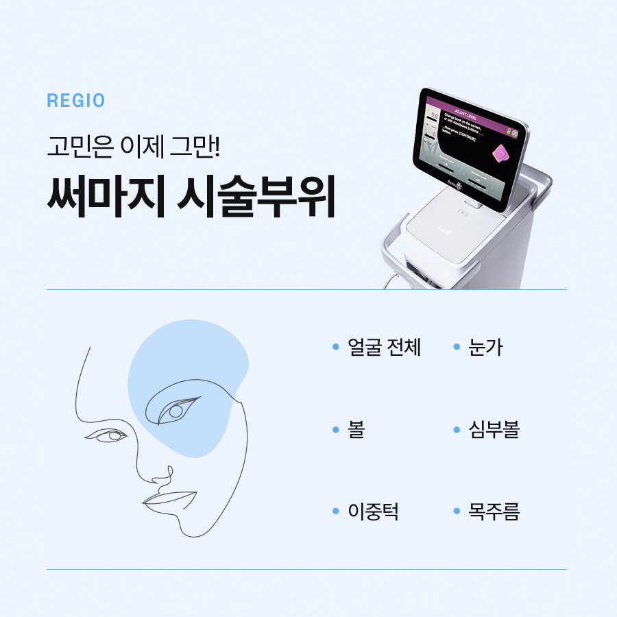 If You’re Looking Into Thermage Effects and the Areas It Can Be Applied To image 4