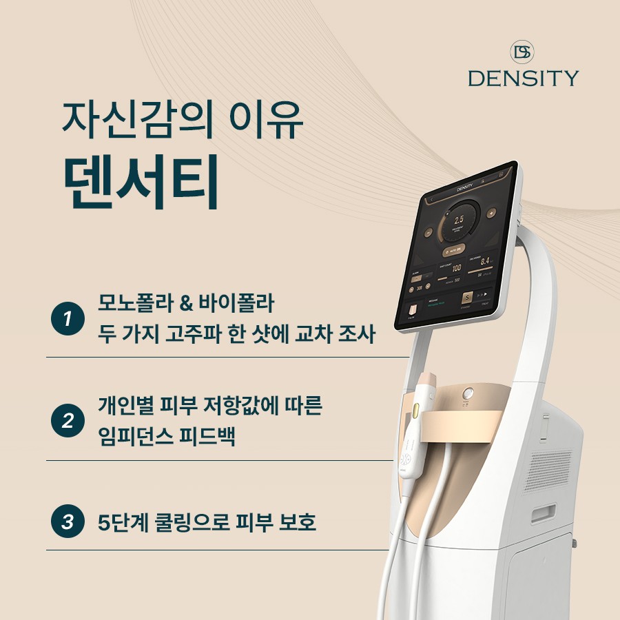 팔자주름 시술 종류 다양하지만 덴서티가 인기를 끄는 이유는? 관련 이미지 2