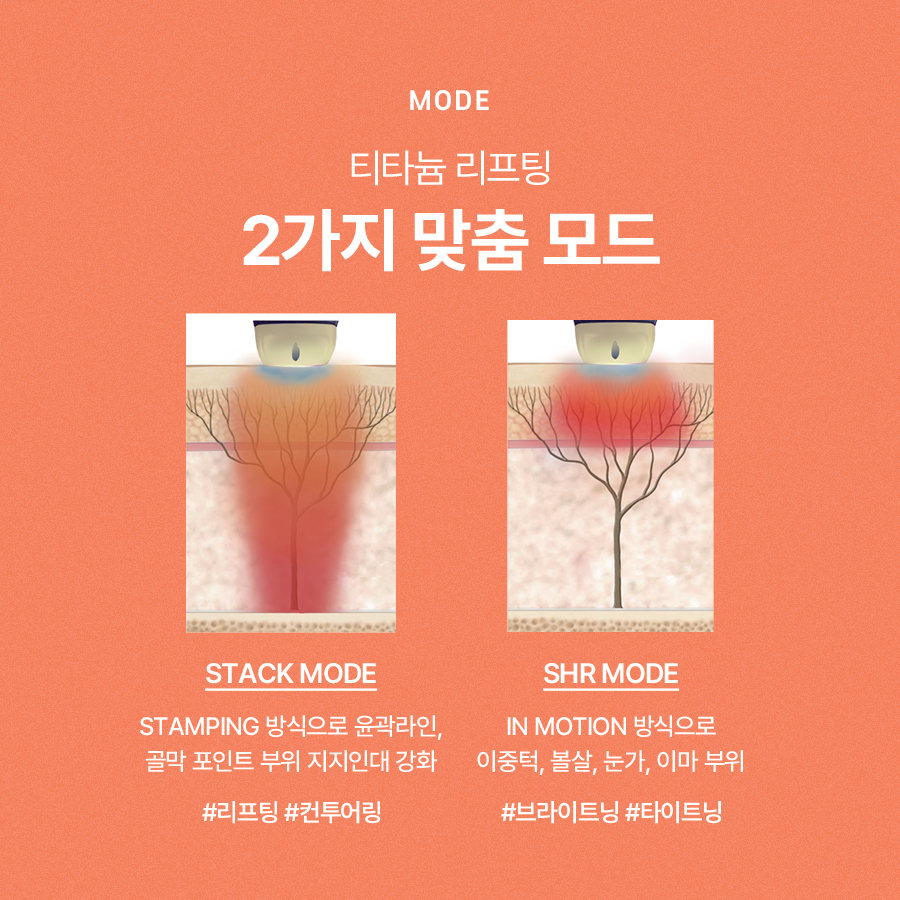 티타늄리프팅 적은 통증으로 확실한 효과를 관련 이미지 4