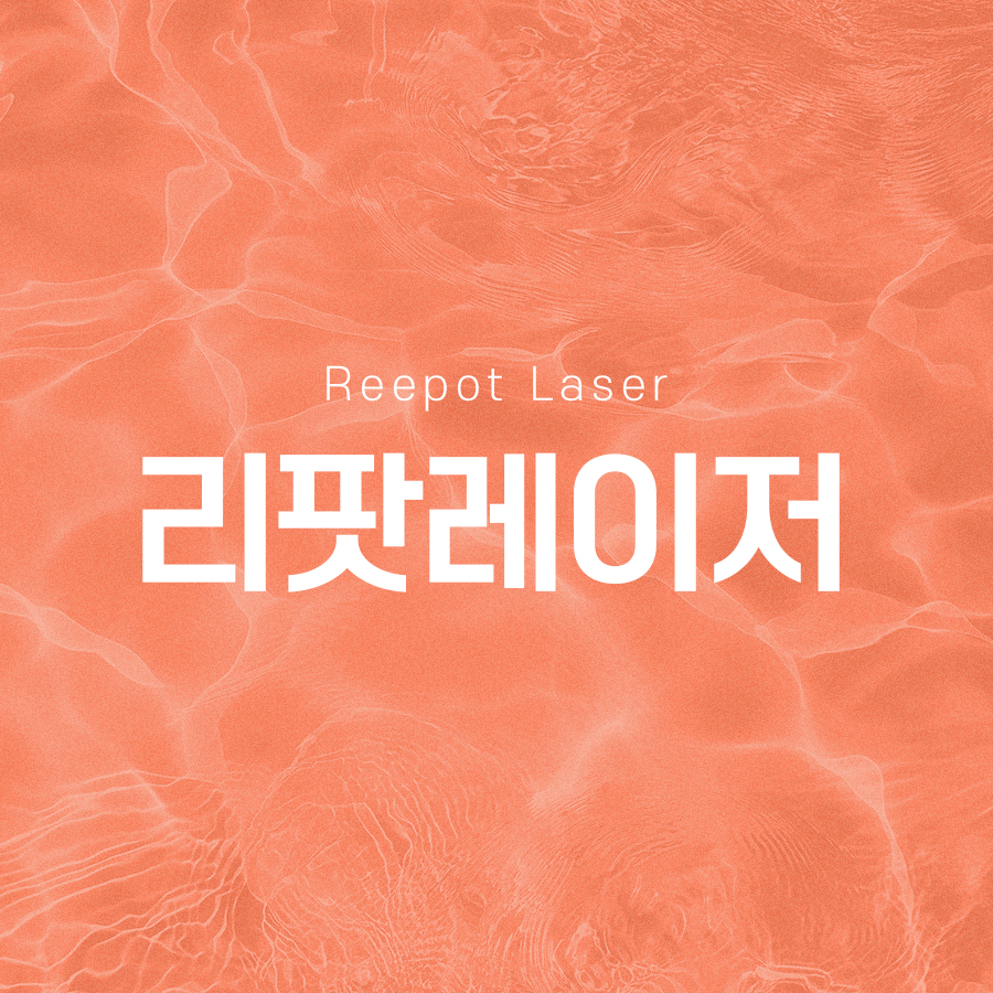 리팟레이저 얼굴흑자 치료하고 싶다면 관련 이미지 2
