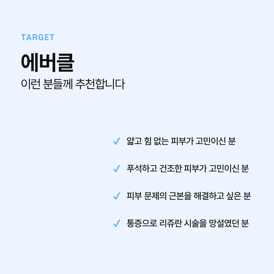 에버클 효과 자연스러운 볼륨 개선을 관련 이미지 6