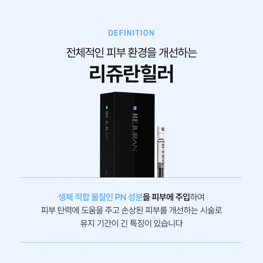 How Long Does Rejuran Healer Last and How Often Should the Procedure Be Done? image 3