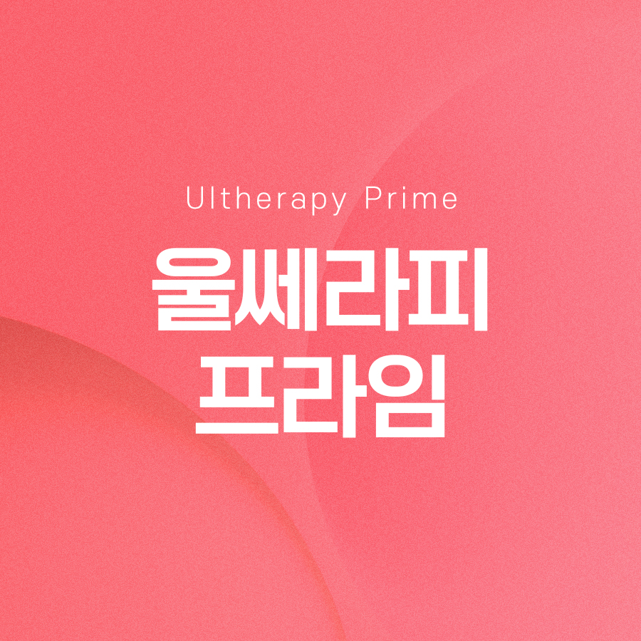 Ulthera Prime for Tightening with Less Pain image 2