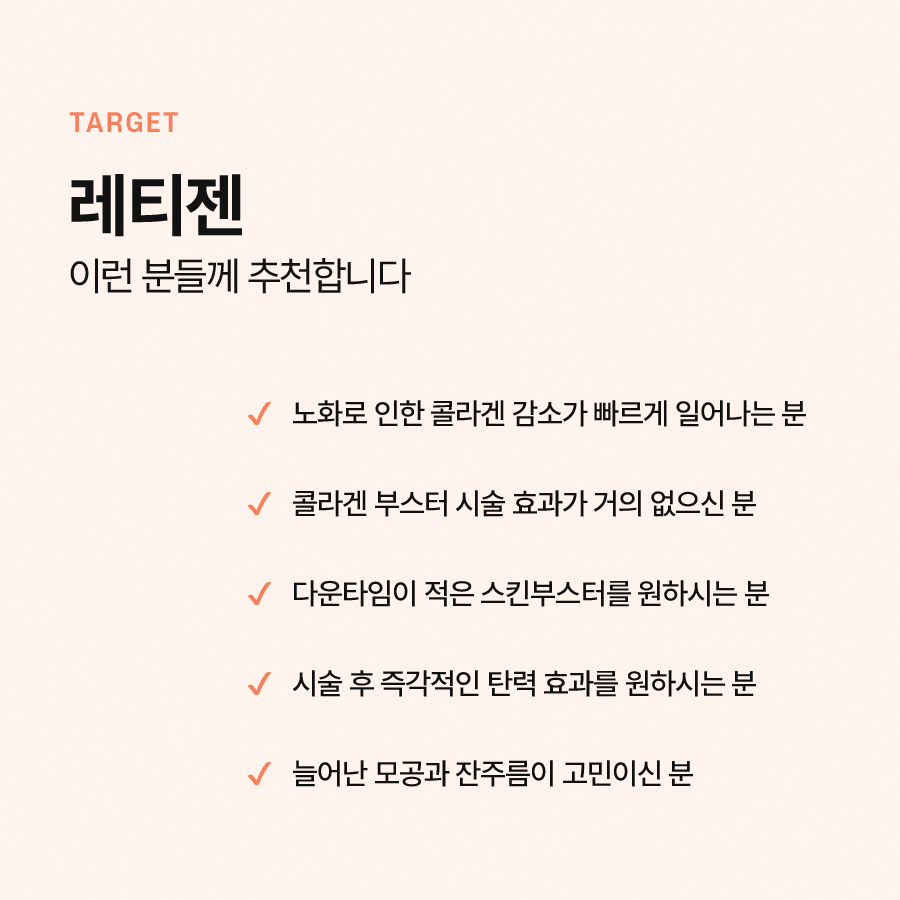 Skin Improvement Effects Through Rejigen Collagen Regeneration image 6