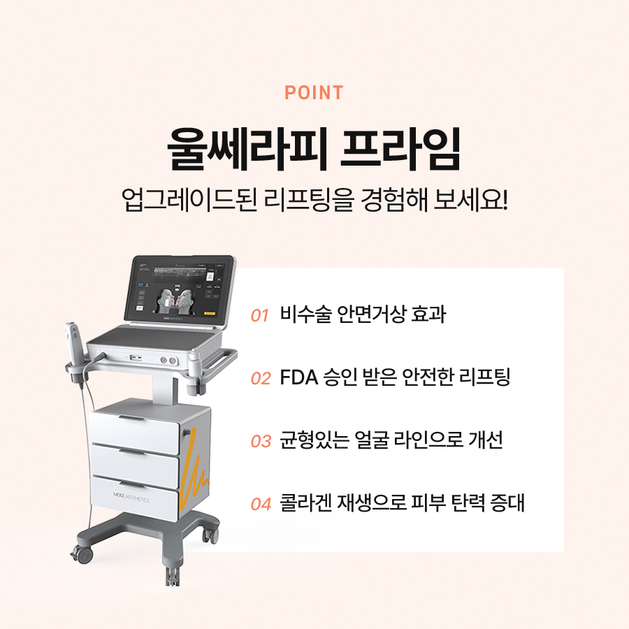 You Can Expect More Reliable Results Than Ultherapy Prime image 6