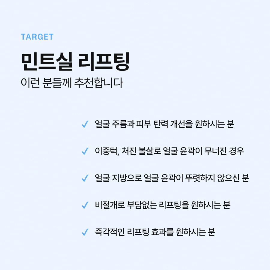 For Creating a Clearer Facial Contour with Mint Thread Lifting image 6
