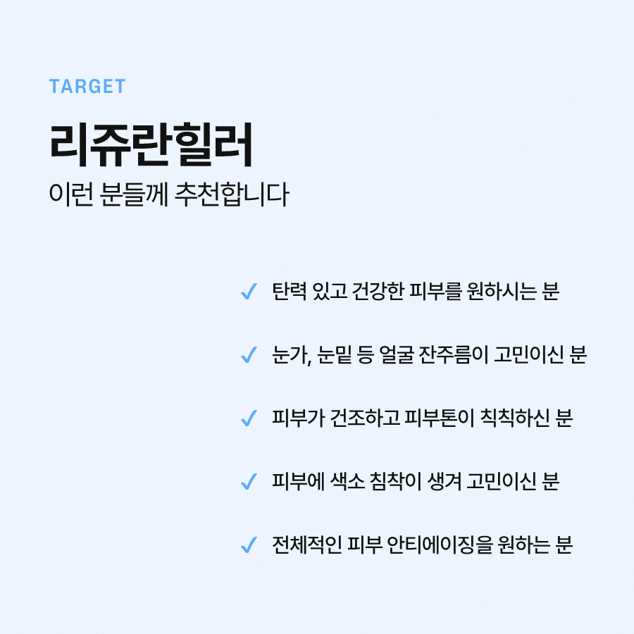 How Long Does Rejuran Healer Last and How Often Should the Procedure Be Done? image 6