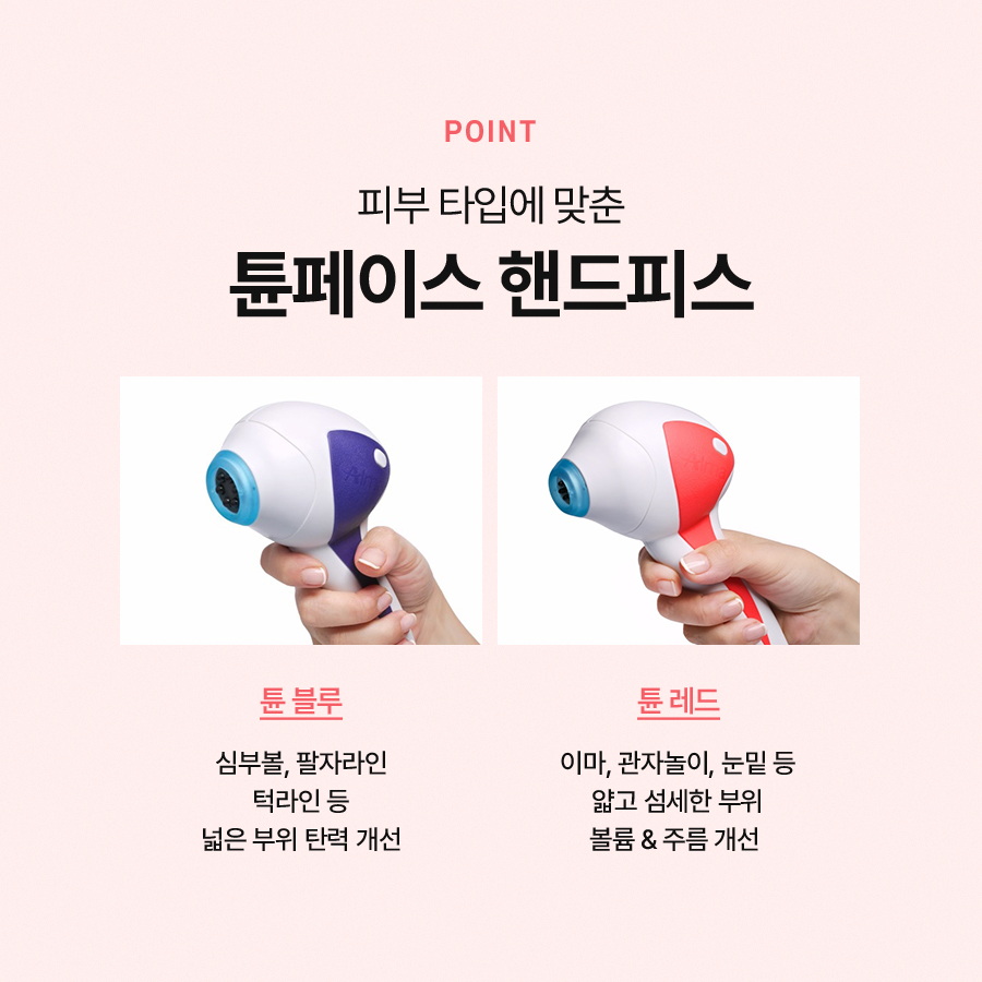 튠페이스 효과와 시술 과정을 알아본다면 관련 이미지 5