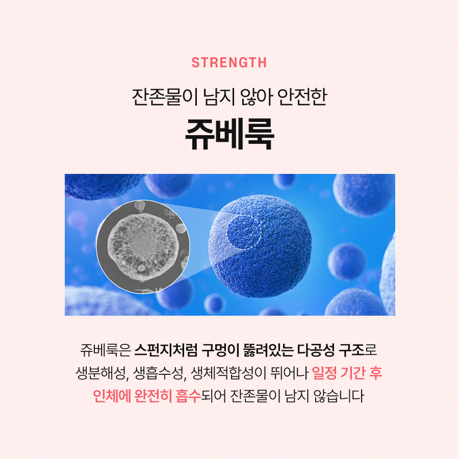 쥬베룩 시술 효과 확인해서 관련 이미지 4