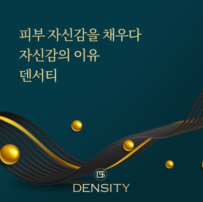 얼굴주름리프팅 시술 효과 원한다면 덴서티로 확실하게 관련 이미지 1