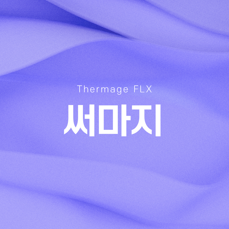 Check the Thermage Treatment Interval image 2