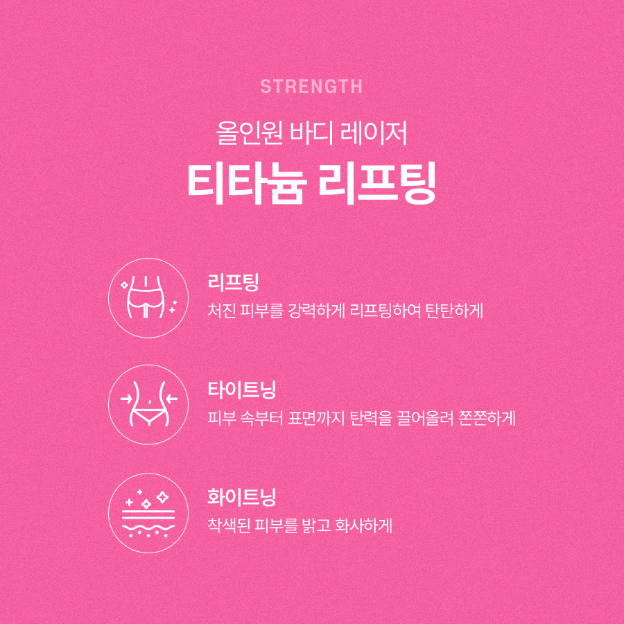 바디티타늄 다양한 피부 개선 효과가 있습니다 관련 이미지 3
