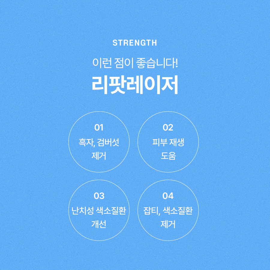 리팟레이저 얼굴 흑자 제거 원한다면 관련 이미지 6