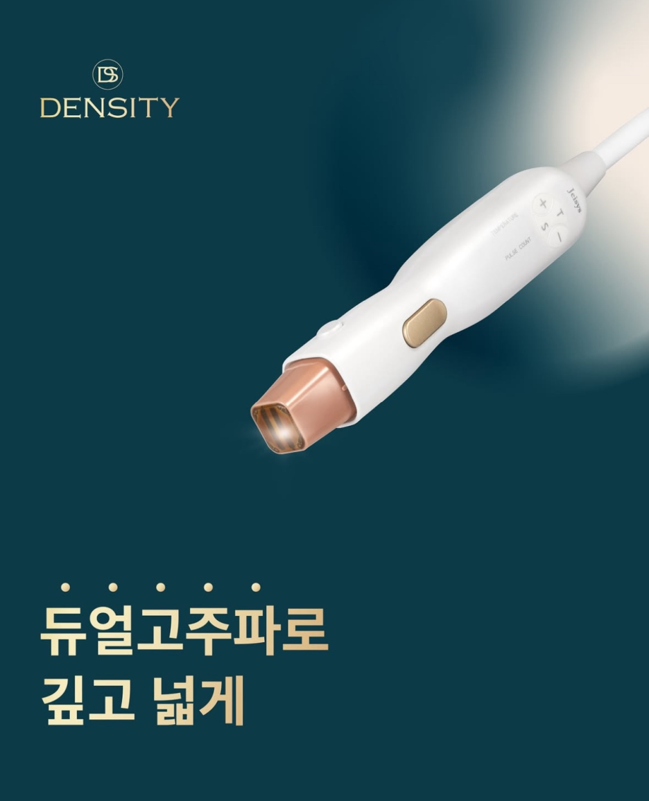 고주파리프팅 초음파리프팅 비교와 덴서티 효과는? 관련 이미지 4