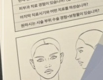 지방분해주사 싹주사 효과적인 체형개선 방법 관련 이미지 22