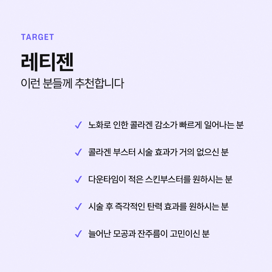 레티젠 콜라겐 부스터 효과 확인하면 관련 이미지 6