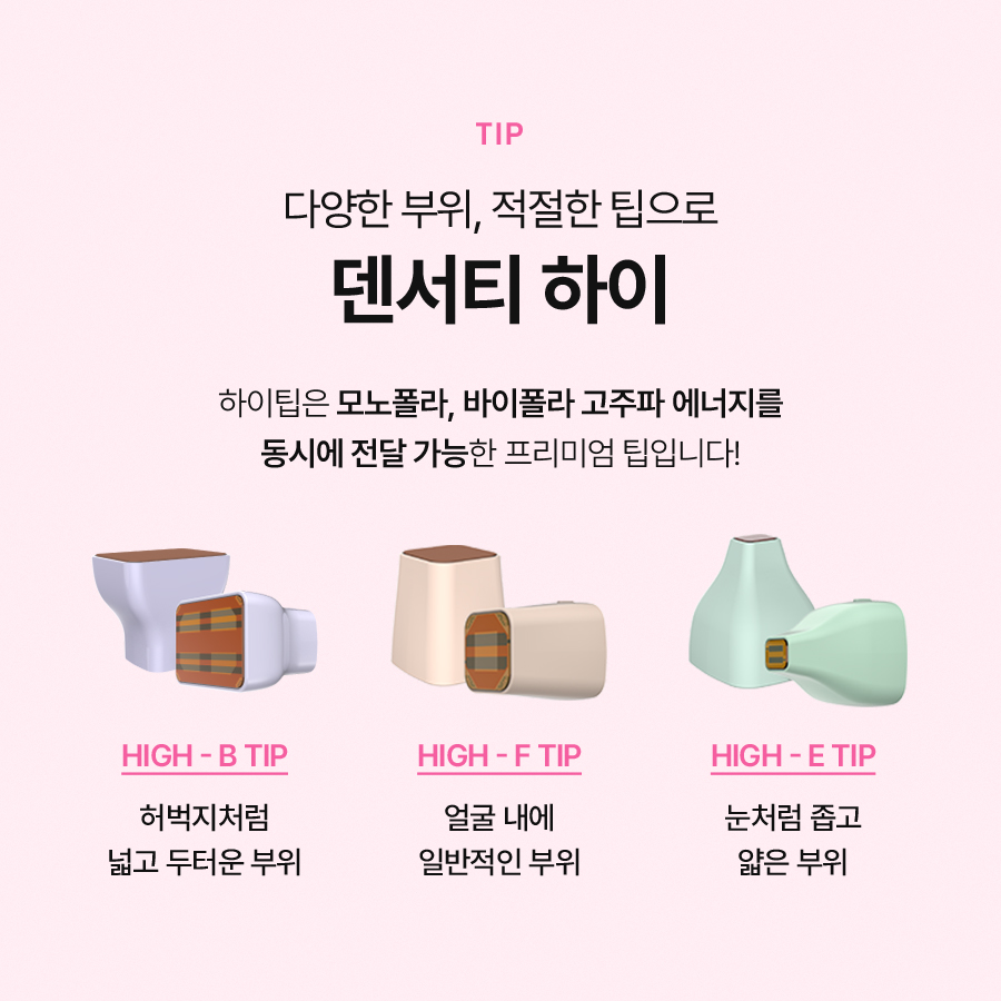 덴서티하이 시술 효과 및 통증 확인하여 관련 이미지 5