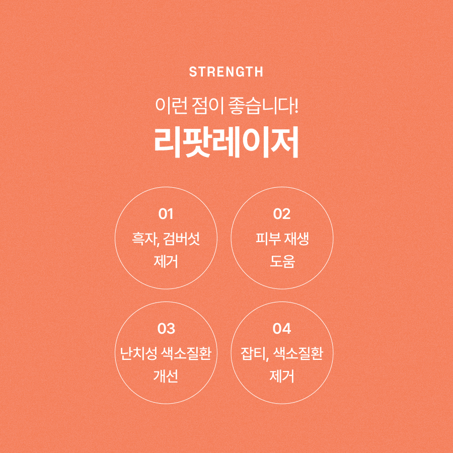 리팟레이저 얼굴흑자 치료하고 싶다면 관련 이미지 5