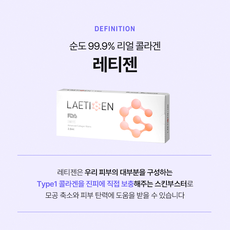 레티젠 콜라겐 부스터 효과 확인하면 관련 이미지 3